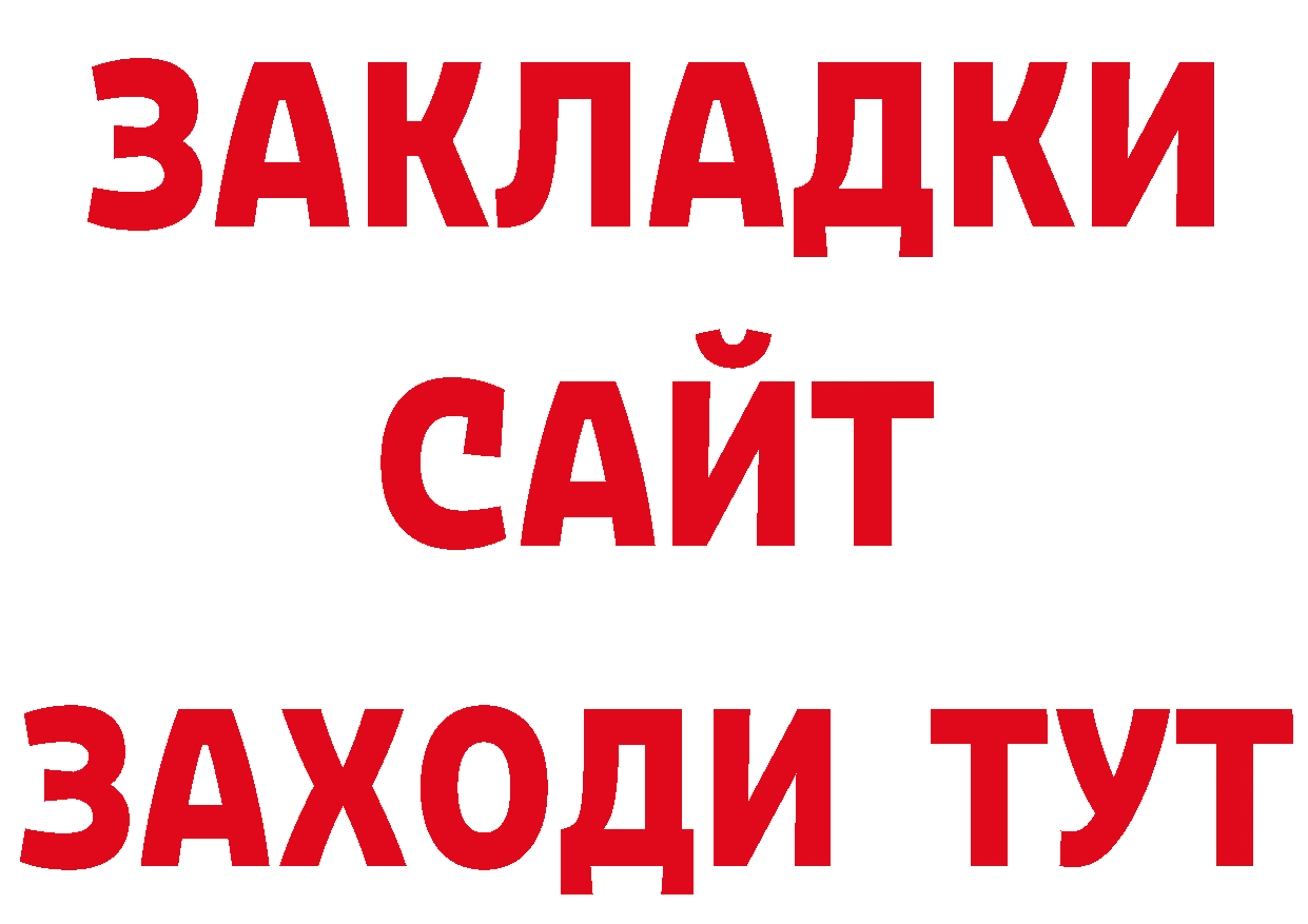 Бутират BDO 33% как войти даркнет hydra Курчатов